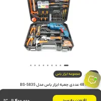 جعبه ابزار و دریل ،زیرقیمت
