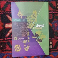 کتاب کمک درسی عربی دوازدهم گاج|کتاب و مجله آموزشی|تهران, بهار|دیوار