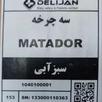 سه چرخه دلیجان ( ماتادور  )|دوچرخه، اسکیت، اسکوتر|مشهد, امیریه|دیوار