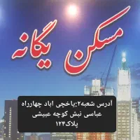 آپارتمان ۶۸متر تکواحدی نوساز کلیدنخورده یاخچی اباد|فروش آپارتمان|تهران, یاخجی آباد|دیوار