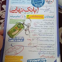 بانک نهایی زیست شیمی فیزیک ریاضی دینی عربی