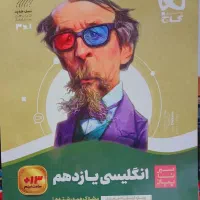 کمک درسی انگلیسی