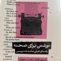 آموزش فیلمنامه نویسی