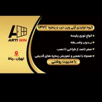 تولیدی درب وپنجره upvcو توری کشویی وشیشه دوجداره|مصالح و تجهیزات ساختمان|رباطکریم, رباطکریم|دیوار