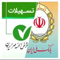 وام فوری با چک