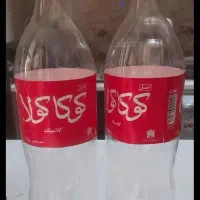 بطری نوشابه خالی