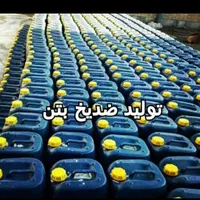 ضدیخ بتن وسیمان|عمده‌فروشی|همدان, |دیوار