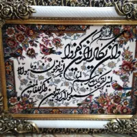 تابلو فرش ان یکاد