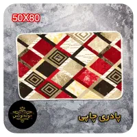 پادری چاپی 50X80