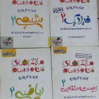 ماجرای منودرسام یازدهم تجربی