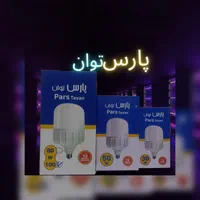 لامپ کم مصرف