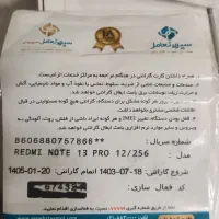 شیائومی نوت 13 پرو رام 12|موبایل|قم, انصار‌الحسین|دیوار
