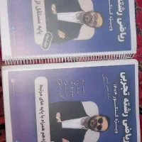 جزوه معین کرمی