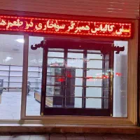 تابلو روان