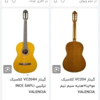 گیتار والنسیا|گیتار، بیس، امپلیفایر|مشهد, شهرک امام هادی (شهرک غرب)|دیوار