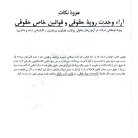 منابع آزمون سردفتری و وکالت با آخرین بروزرسانی|کتاب و مجله آموزشی|تهران, هفده شهریور|دیوار