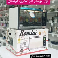 آون توستر 6021کومتای|اجاق گاز و لوازم برقی پخت‌وپز|خرم‌آباد, |دیوار