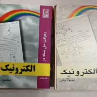 فروش کتب دسته دو مهندسی برق|کتاب و مجله آموزشی|تهران, استاد معین|دیوار