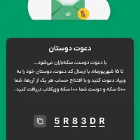 وام ویپاد