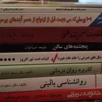کتب تخصصی و عمومی روانشناسی|کتاب و مجله آموزشی|تهران, یوسف‌آباد|دیوار