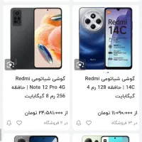 ردمی نوت ۱۲