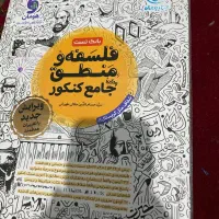 کتاب تست|کتاب و مجله آموزشی|شیراز, زند|دیوار