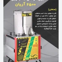 دستگاه سبزی خوردکن ۷کیلوی