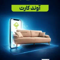 بازاربزرگ مبل ملل قرارداد آوندکارت ارتش کسرازحقوق