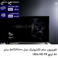 فروش ال ای دی ۵۰اینج SAM
