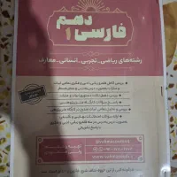 جزوه های دهم