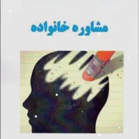 راهنمایی و مشاوره رایگان