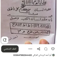 فلال با قرآن