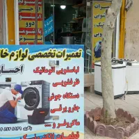 یخچال ،لباسشویی،ظرفشویی،لوازم خانگی ،الکترونیک