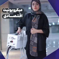 مینی یونیت و یونیت فروش چکی و نقدی
