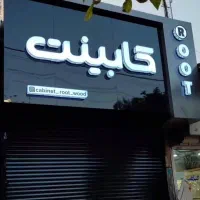 ساخت چنلیوم شیک و حرفه ای+ اقساطی|فروشگاه و مغازه|قائم‌شهر, |دیوار