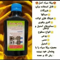 اسپری نانو وریکاسیاه تضمینی