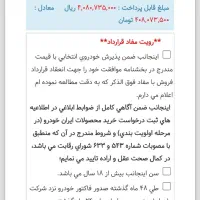 حواله تارا v1  شش سرعته