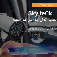 خدمات راه اندازی دوربین مداربسته ،شبکه وبرق