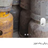 کپسول گاز پرسی