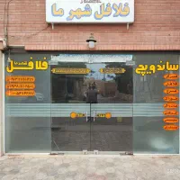 فروش-مغازه