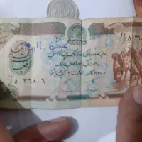 پول قدیمی|کلکسیون سکه، تمبر، اسکناس|زرند, |دیوار