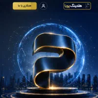 حقوق ثابت + آموزش + استعدادیابی + مسیر کارآفرینی