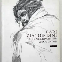 دو جلد از آثار هادی ضیاالدینی|کتاب و مجله تاریخی|کرمانشاه, |دیوار
