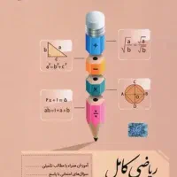 کلاس تقویتی