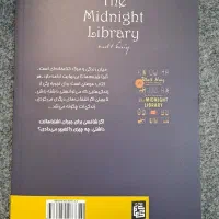 کتاب کتابخانه نیمه شب|کتاب و مجله ادبی|شیراز, زرهی|دیوار