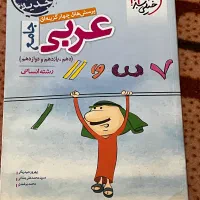 ۱۰ عدد کتاب های کنکور حسابداری و انسانی