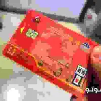 کارت سوخت گمشده