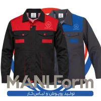 لباس کار آستر دار مدل میلاد