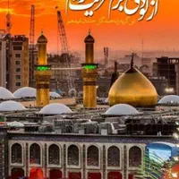 مسافراربعین