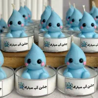 گیفت شمع جشن آب